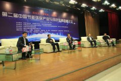 圓桌對話一:建設(shè)美麗中國與節(jié)能環(huán)保產(chǎn)業(yè)轉(zhuǎn)型升級 圓桌對話一:建設(shè)美麗中國與節(jié)能環(huán)保產(chǎn)業(yè)轉(zhuǎn)型升級